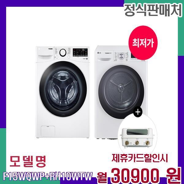 LG전자 [렌탈]LG전자 LG 탑 블랙세탁 건조기 F15WQWPRH10WTW F15WQWP+RH10WTW 60개월 47900/60개월 의무사용