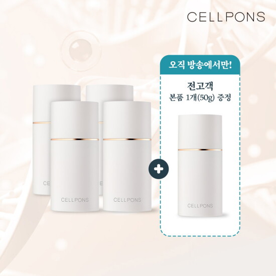 [셀폰즈]★방송에서만 하나 더 4+1★ 고래 크리미 세럼 더블 패키지(50g x 5개)