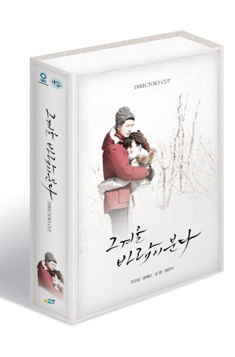 교보문고 DVD - 그 겨울 바람이 분다: 감독판 [SBS 드라마]