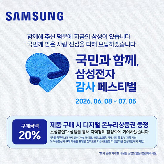 삼성전자 [환급20%]삼성X유리네단독! 에어컨 초특급조건+온누리환급 20% 찬스