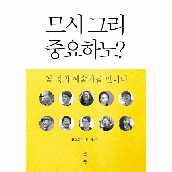 빅북 므시 그리 중요하노?