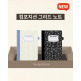 [기타]컴포지션 그리드노트 ( 단품 / 블랙, 화이트 블루 중 택 1)