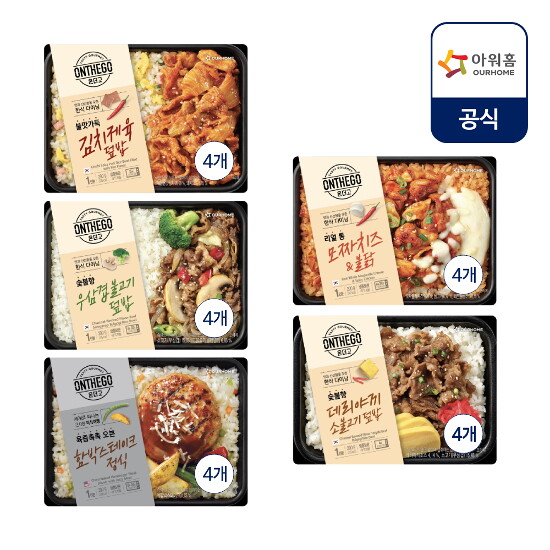[아워홈][온더고]간편하고 든든한 고기도시락 5종(20팩)