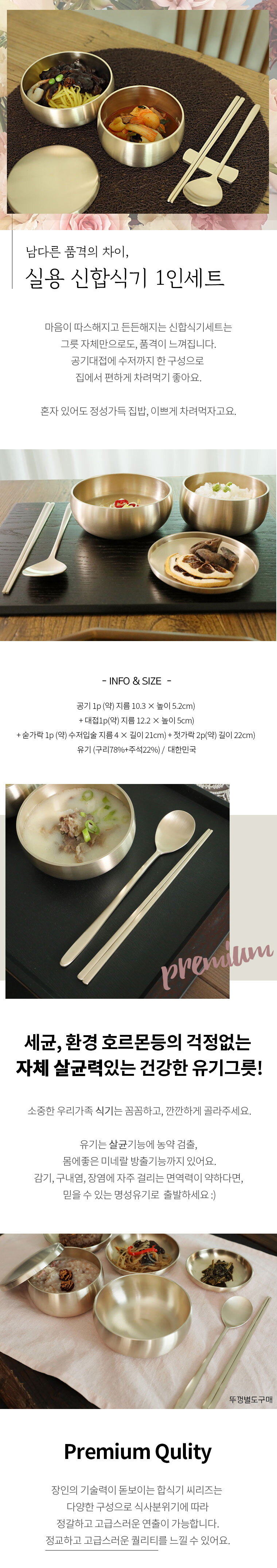 실용-신합식기1인세트