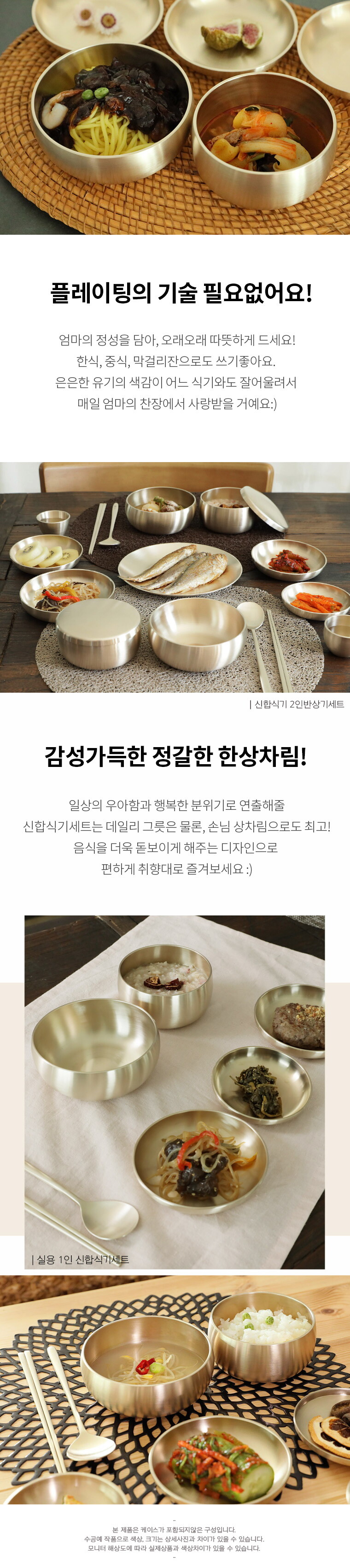 실용-신합식기1인세트02
