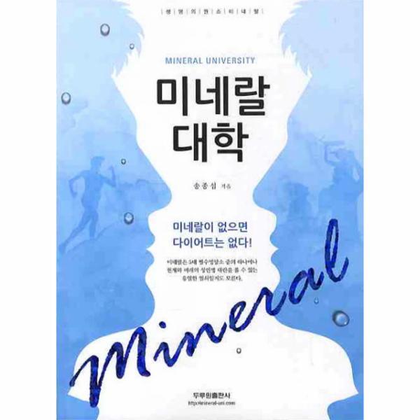 피오르드 미네랄 대학