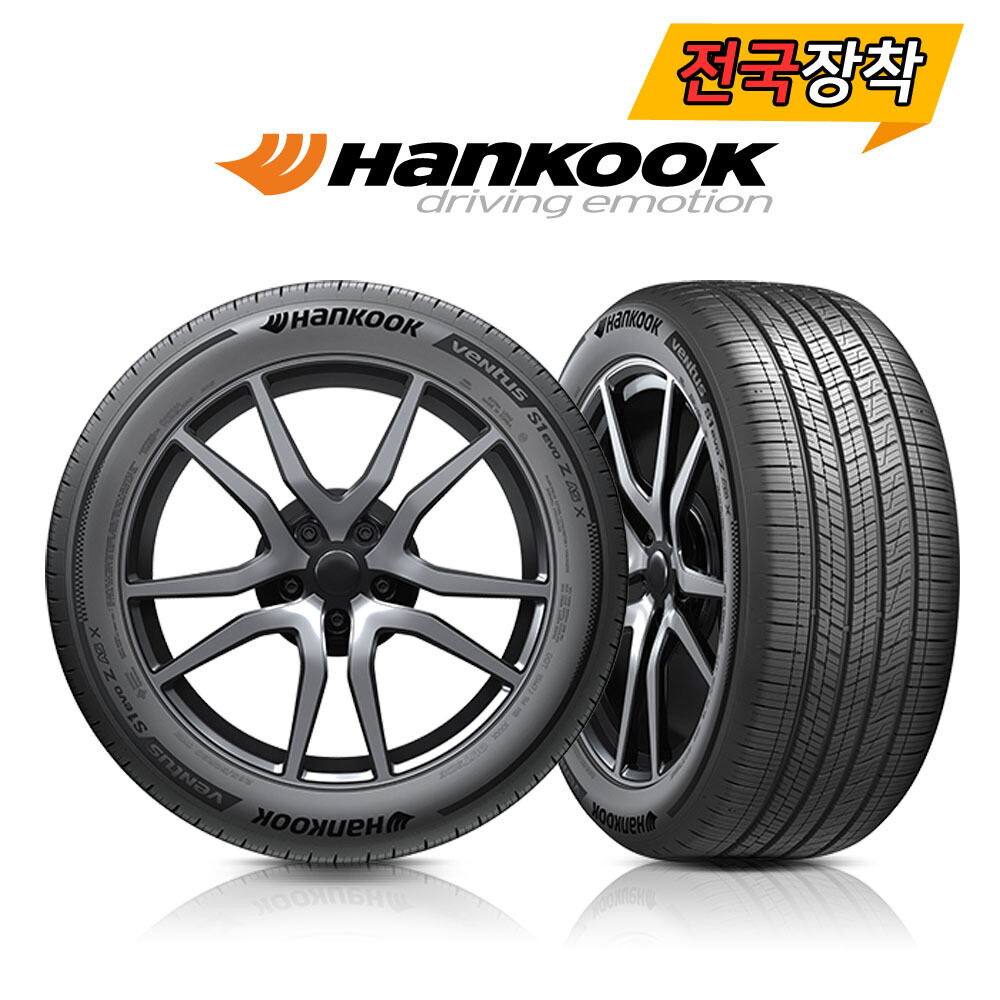 기타 전국무료장착 한국 Ventus S1 evo Z AS X H129A 285/40R21