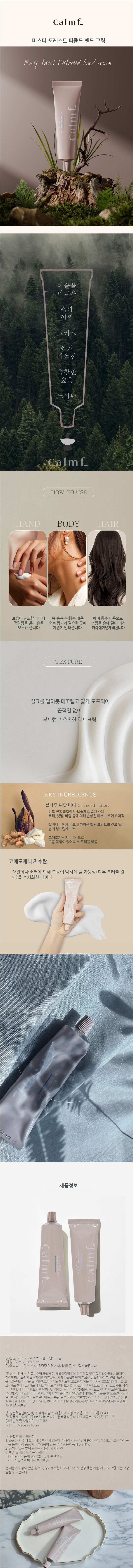 캄프핸드크림_아이몰