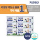 [뉴메드]♥어린이 키성장 건강기능식품♥ [12주분]뉴메드 키클래오 HT042 프라임 (14병×6박스)