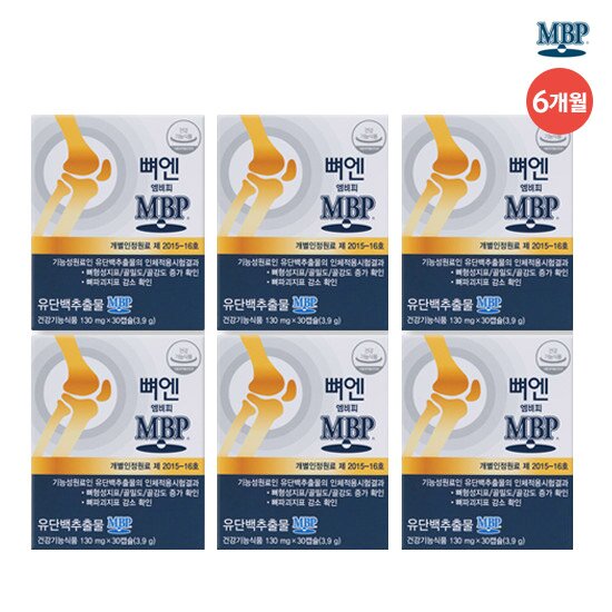[6개월분]뼈엔 엠비피 MBP 6박스