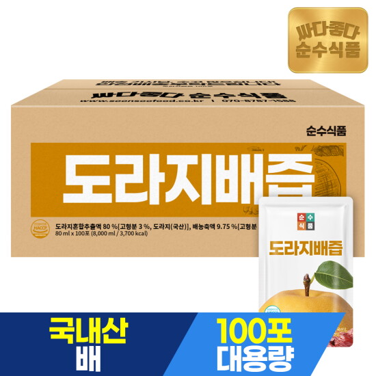 [순수식품]도라지배즙 1박스(100포) 실속형 / 배도라지즙 배 도라지 생강 건강즙