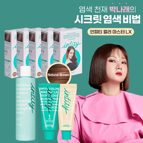 [염색천재 박나래의] 인피티 염색제 5박스 + 탈모샴푸 1개 싱글세트