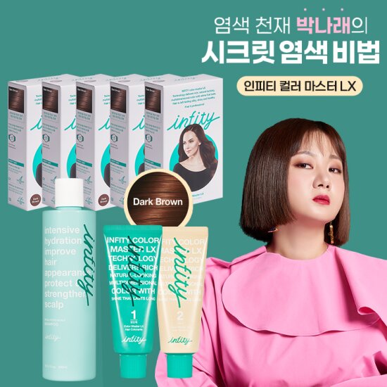 [염색천재 박나래의] 인피티 염색제 5박스 + 탈모샴푸 1개 싱글세트