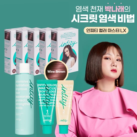 [염색천재 박나래의] 인피티 염색제 5박스 + 탈모샴푸 1개 싱글세트