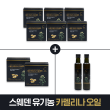 [12개월+4개월+2병] 스웨덴 카멜리나 오일 캡슐 (500mg*60C*8ea) + 스웨덴 유기농 카멜리나오일 (250ml*2ea)
