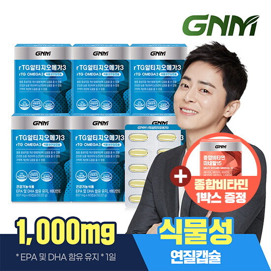 [GNM자연의품격]종합비타민 증정[GNM자연의품격] rTG 알티지오메가3 60캡슐 x 6박스 / 비타민E 식물성 캡슐 오메가3