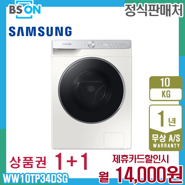 [렌탈]삼성전자 렌탈 삼성 그랑데 드럼세탁기 AI 10kg 그레이지 WW10TP34DSG 5년 27000/60개월 의무사용