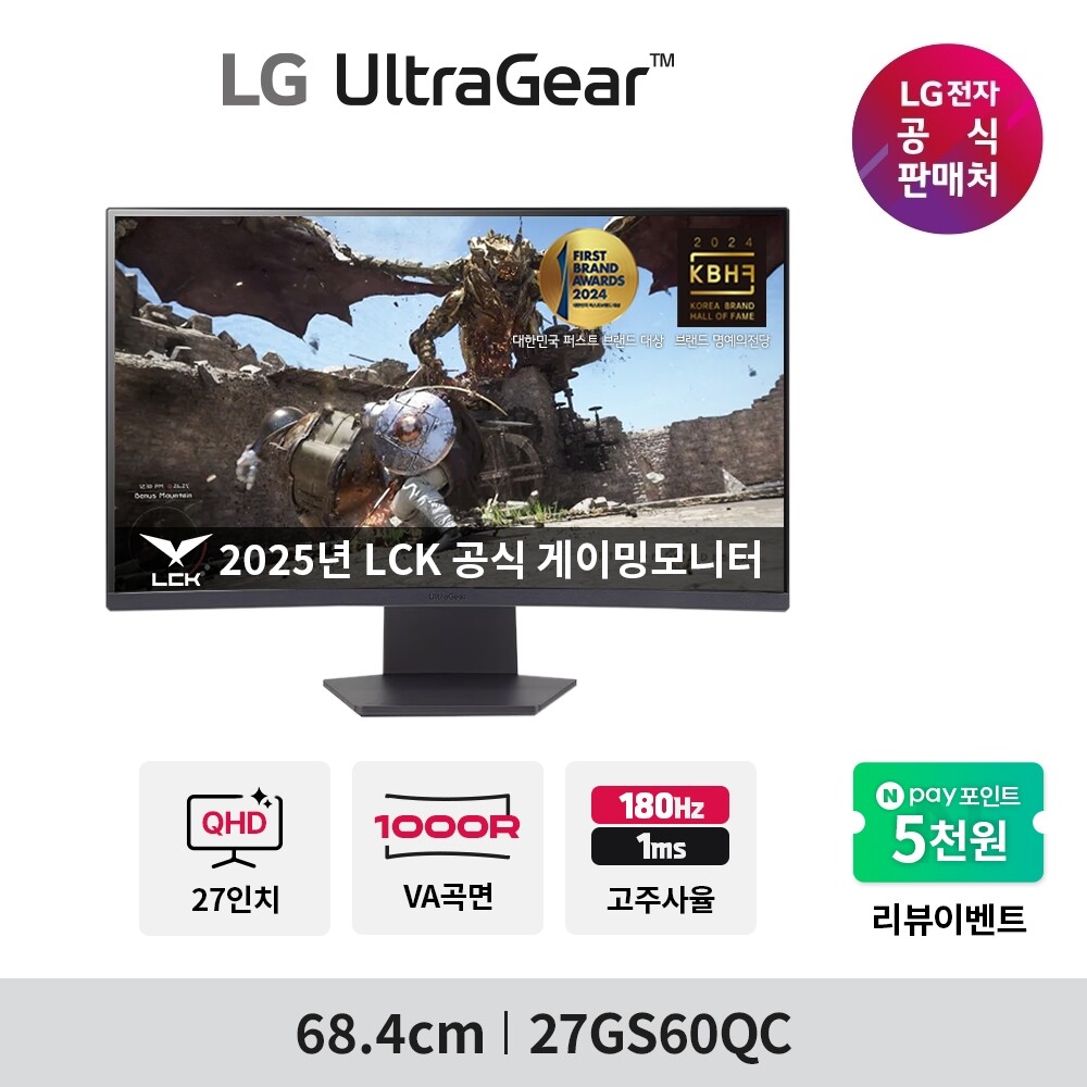 LG전자 LG 울트라기어 27GS60QC 27인치 VA QHD 180Hz 1ms 게이밍모니터