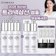 [도미나스]★추석특집★ (방송에서만) 도미나스 트라네삼산 하이퍼 피토닝 앰플 기미타파패키지( 30ml * 5병 + 아이크림 20g * 2병 + 체험분 4매)