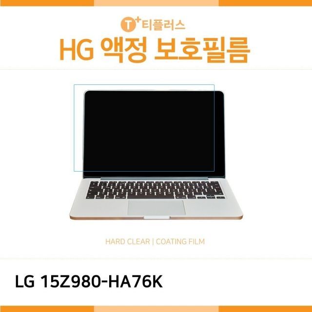 오너클랜 (IT) LG 그램 15Z980-HA76K 고광택 액정보호필름