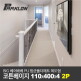 [파크론][2P세트] BIG 베어베베 항균 폴더매트 복도형 110x400x4cm