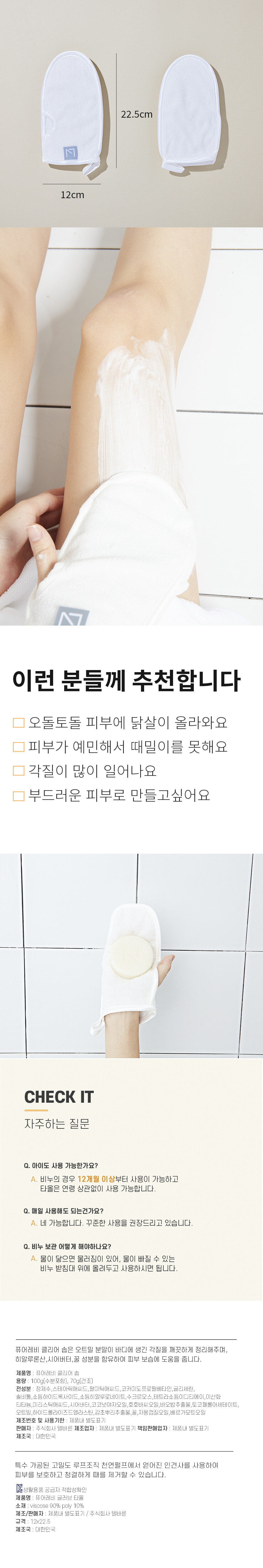 비누,글러브타올 구성4
