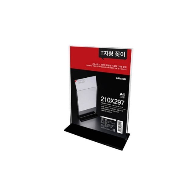 OPM 친절한탄씨 25000 T자형꽂이 (A4/세로) 210x297mm 2457 아트사인 POP 광고 홍보 안내