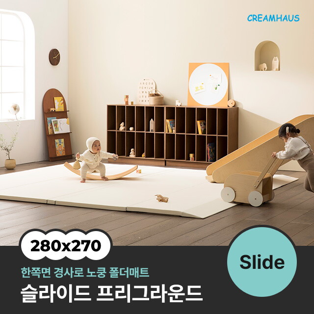 (주)크림하우스프렌즈 크림하우스 14~17일 적립금15% + 네이버페이증정✨슬라이드 프리그라운드 매트 (280x270x4cm)