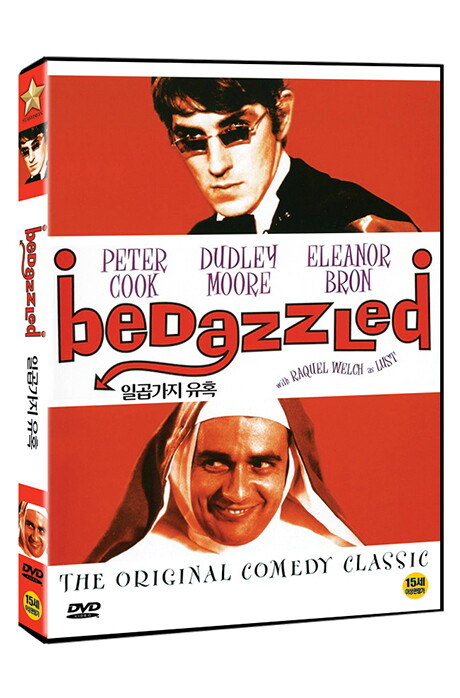 교보문고 DVD - 일곱가지 유혹 [BEDAZZLED]