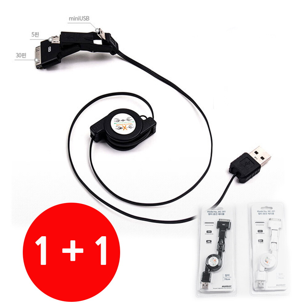 MURRAY [MURRAY] 스마트폰 충전케이블 /5핀/30핀/USB충전기/차량용 충전 케이블