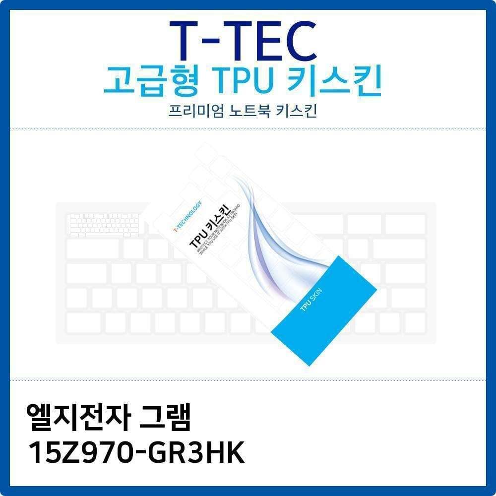 에이치플러스몰 LG 그램 15Z970-GR3HK TPU키스킨(고급형)