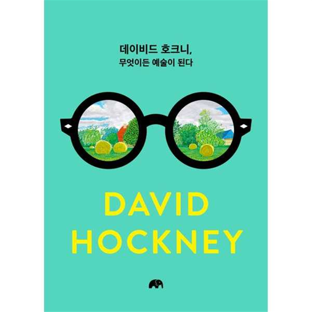 기타브랜드 [유엑스리뷰(UX REVIEW)] 데이비드 호크니 무엇이든 예술이 된다  - 양장본 Hardcover .