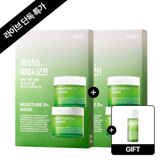 [아이소이_화장품][아이소이_라이브][1+1]모이스춰 닥터 마스크 22ml(세트)(+장수진 토너 20ml 증정)