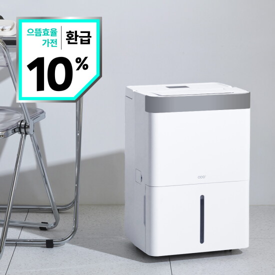 [오드앵글]1등급 18L 제습기(최대30L) OD-DH1854WH
