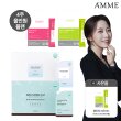 [4주올인원][아므]젤리컷업 1box+젤리컷그린씨드 1box + 이지밀플러스 1box + 딜라이트밀민트초코 1box
