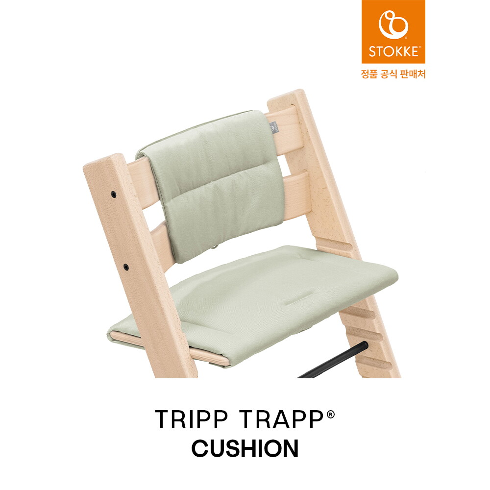 상세참조 스토케 스토케 트립트랩 쿠션 (색상선택)