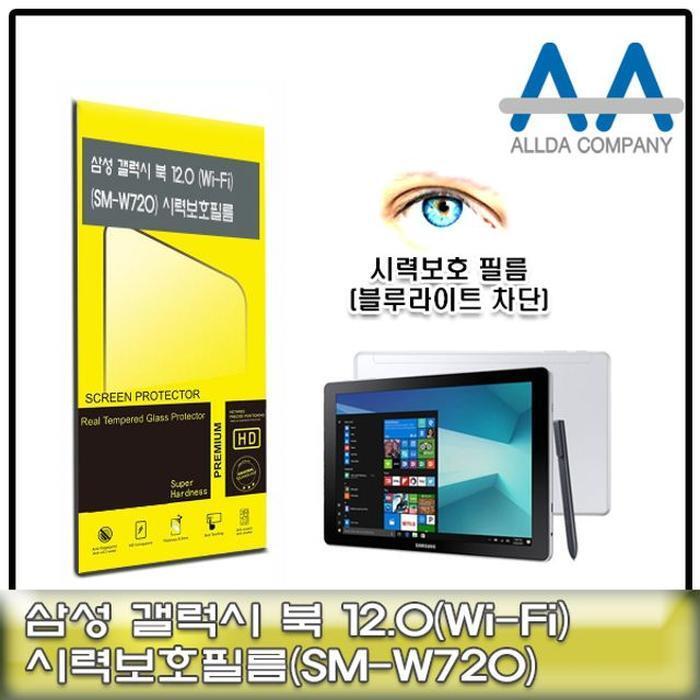 셀러허브 유니섹스 [룽스_63]북 12.0 보호필름(SM-W720)블루라이트차단