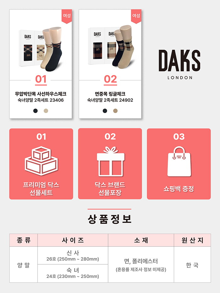 26_여성2족_써머리