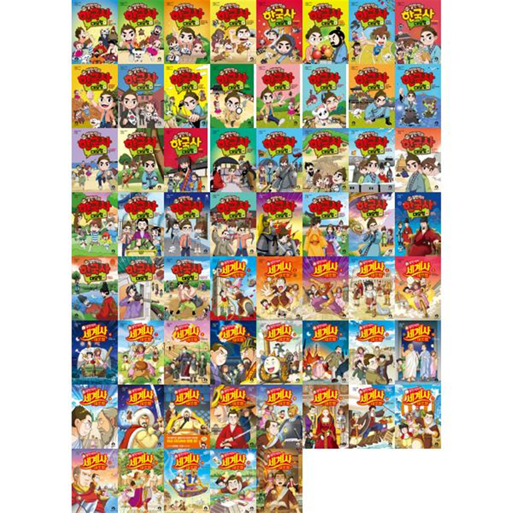단꿈아이 [단꿈아이] 초등 역사만화 설민석의 한국사 대모험 1-35 + 세계사 대모험 1-26 세트 (전61권)
