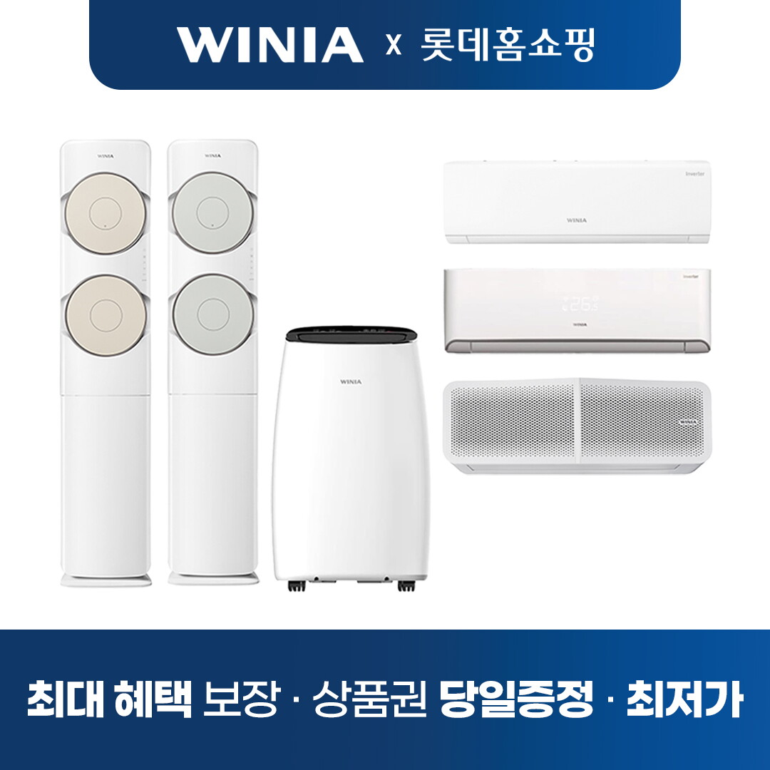 [렌탈]위니아 위니아 에어컨 렌탈 기획전 스탠드형 벽걸이형 2in1 이동식 냉난방기/60개월 의무사용