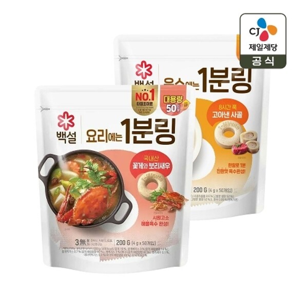 (주)더블유쇼핑 씨제이제일제당 [하프클럽/CJ제일제당]백설 1분링 요리에는 꽃게와 보리새우 4g 50개입 x1개 육수에는 사골가득 4g 50개입 x1개(총 100개)