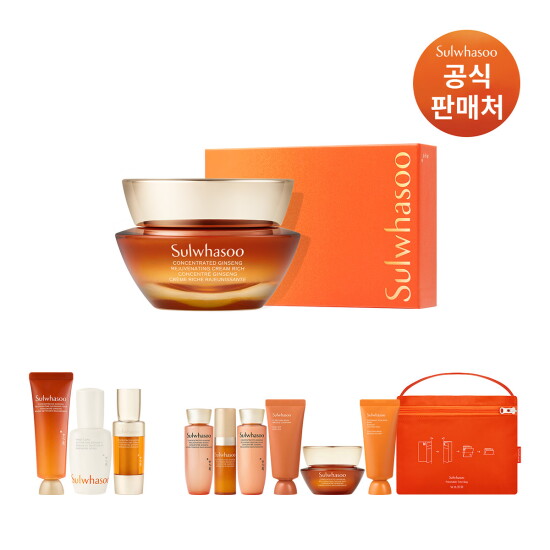 [설화수](기획)(쇼핑백)자음생크림 리치 50ml 기획세트
