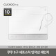 [쿠쿠(가전)]3구 셰프스틱 화이트 인덕션 CIR-EP301FAW