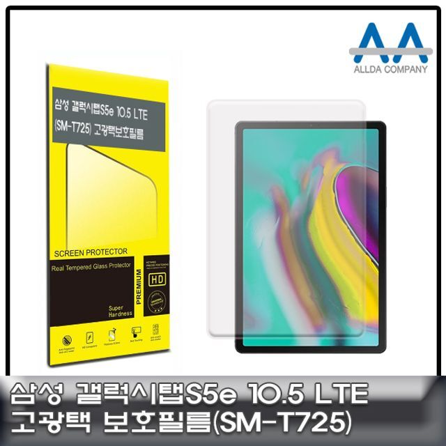 펄스코리아 에이치플러스몰 갤럭시탭S5e 10.5 보호필름 LTE (SM-T725) 고광택필름