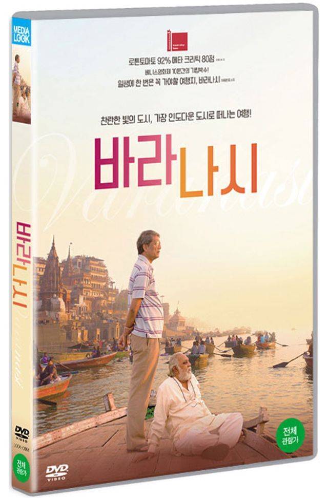 교보문고 DVD - 바라나시 [MUKTI BHAWAN]