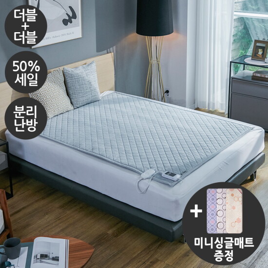 [일월]광클반값세일 [더블+더블+미니싱글] 에어로실버 카본매트(분리난방/ IW-GML59D) + 미니싱글 온열매트
