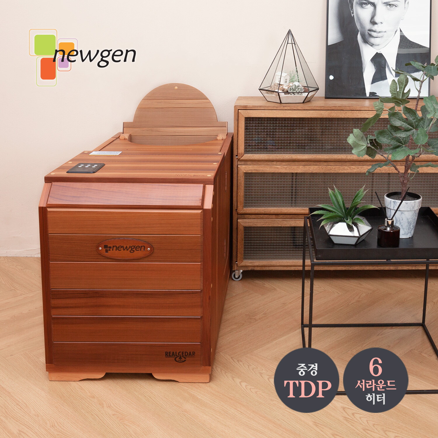 뉴젠 [하모니테라피] 원적외선 반신욕기/뉴젠사우나/뉴젠반신욕기