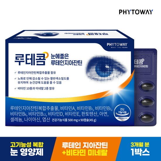 [파이토웨이][루테인 부문 Best★]루테콤 눈에 좋은 루테인 지아잔틴 비타민+엽산+아연까지 눈 건강, 1박스 90일분