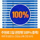 [파이토웨이][루테인 부문 Best★]루테콤 눈에 좋은 루테인 지아잔틴 비타민+엽산+아연까지 눈 건강, 1박스 90일분