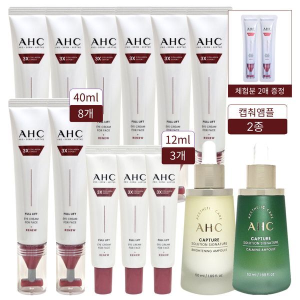 에이에이치씨(화장품) [하프클럽/에이에이치씨]AHC아이크림시즌14 40ml 8개 12ml 3개 앰플(C B) 2개